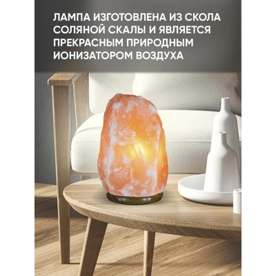 Солевая лампа Ergopower ER 502, 220 В, 15 Вт, 3-5 кг