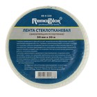 Серпянка "РемоКолор", 50 мм х 20 м, самоклеящаяся, стеклотканевая - Фото 2