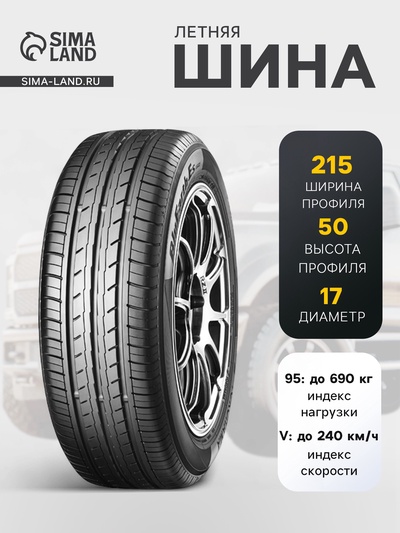Шина летняя Yokohama BluEarth-Es ES32 215/50 R=17 95V