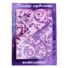 Магнит с листочками "Сердца сиреневые - Сердечные пожелания" - Фото 1