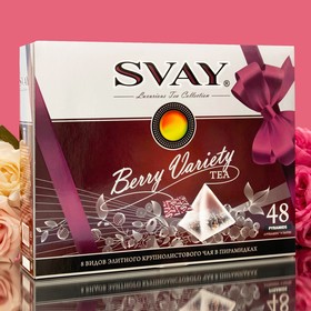 Чайное ассорти SVAY Berry Variety, пирамидки, 114 г 2968520