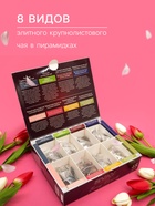 Чайное ассорти SVAY Berry Variety, пирамидки, 114 г - Фото 2