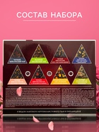 Чайное ассорти SVAY Berry Variety, пирамидки, 114 г - Фото 3