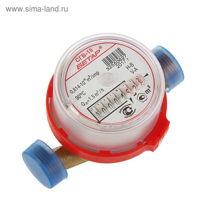 Счетчик воды «БЕТАР» СГВ-15, универсальный, 1/2", с комплектом присоединения - Фото 1
