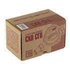 Счетчик воды «БЕТАР» СГВ-15, универсальный, 1/2", с комплектом присоединения - Фото 4