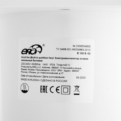 Вентилятор вытяжной ERA E 100-02, 160×160 мм, d=100 мм