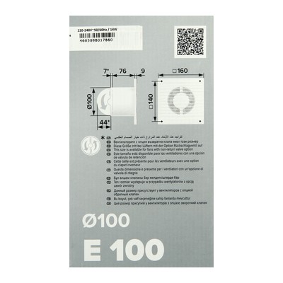 Вентилятор вытяжной ERA E 100-02, 160×160 мм, d=100 мм