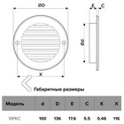 Решетка вентиляционная ERA 10 РКС, d=100 мм, круглая, с сеткой, неразъемная 2987063 - фото 896007