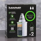 Набор сменных картриджей «Барьер-6», 2 шт., очистка жёсткой воды, цвет белый - Фото 1