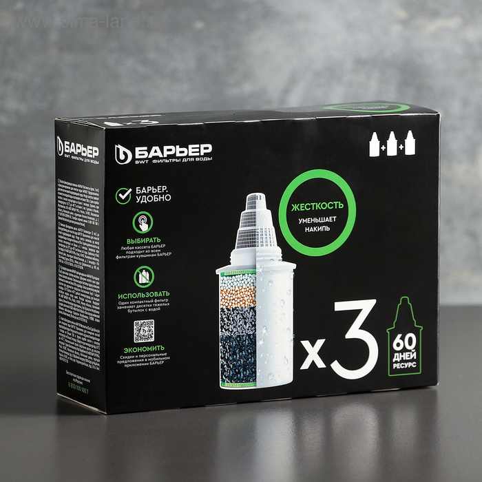Набор сменных картриджей «Барьер-6», 3 шт, очистка жёсткой воды - Фото 1