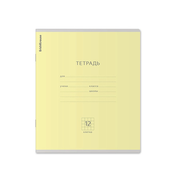 Тетрадь 12 листов в клетку ErichKrause «Классика», обложка мелованный картон, жёлтая - Фото 1