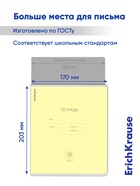 Тетрадь 12 листов в клетку ErichKrause «Классика», обложка мелованный картон, жёлтая - Фото 4