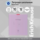 Тетрадь 12 листов в клетку, ErichKrause «Классика», фиолетовая 2977068 - фото 1749046