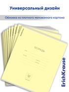 Тетрадь 12 листов в линейку ErichKrause «Классика», обложка мелованный картон, блок офсет, белизна 100%, жёлтая - Фото 2