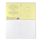 Тетрадь 12 листов в линейку ErichKrause «Классика», обложка мелованный картон, блок офсет, белизна 100%, жёлтая - Фото 6