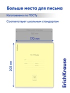 Тетрадь 12 листов в линейку ErichKrause «Классика», обложка мелованный картон, блок офсет, белизна 100%, жёлтая - Фото 6