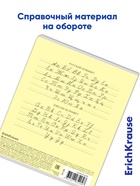Тетрадь 12 листов в линейку ErichKrause «Классика», обложка мелованный картон, блок офсет, белизна 100%, жёлтая - Фото 7