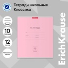 Тетрадь 12 листoв ErichKrause «Классика», в линейку, обложка мелованный картон, блок офсет, белизна 100%, розовая 2977080 - фото 12391117