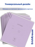 Тетрадь 12 листов в линейку ErichKrause «Классика», обложка мелованный картон, блок офсет, белизна 100%, фиолетовая - Фото 2