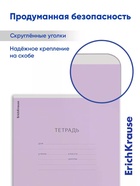 Тетрадь 12 листов в линейку ErichKrause «Классика», обложка мелованный картон, блок офсет, белизна 100%, фиолетовая - Фото 3