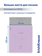 Тетрадь 12 листов в линейку ErichKrause «Классика», обложка мелованный картон, блок офсет, белизна 100%, фиолетовая - Фото 6