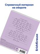 Тетрадь 12 листов в линейку ErichKrause «Классика», обложка мелованный картон, блок офсет, белизна 100%, фиолетовая - Фото 7
