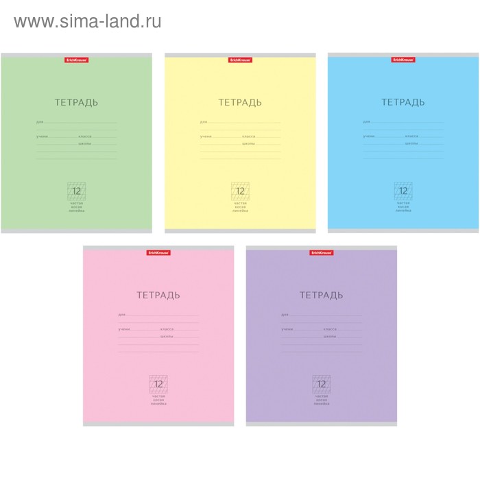 Тетрадь 12 листов в частую косую линейку ErichKrause «Классика», обложка мелованный картон, МИКС - Фото 1