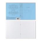 Тетрадь для прописей 12 листов в частую косую линейку, «Пастель сиреневая», МИКС - Фото 6