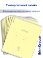 Тетрадь 18 листов в линейку, ErichKrause «Классика», обложка мелованный картон, жёлтая - Фото 2