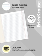 Тетрадь 18 листов в линейку, ErichKrause «Классика», обложка мелованный картон, жёлтая - Фото 2