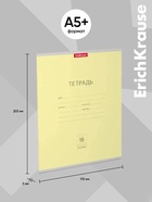 Тетрадь 18 листов в линейку, ErichKrause «Классика», обложка мелованный картон, жёлтая - Фото 3