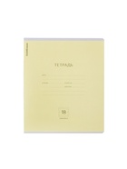 Тетрадь 18 листов в линейку, ErichKrause «Классика», обложка мелованный картон, жёлтая - Фото 10
