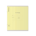 Тетрадь 18 листов в линейку, ErichKrause «Классика» обложка мелованный картон, МИКС - Фото 15