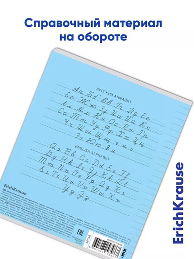 Тетрадь 18 листов в линейку, ErichKrause «Классика» обложка мелованный картон, МИКС