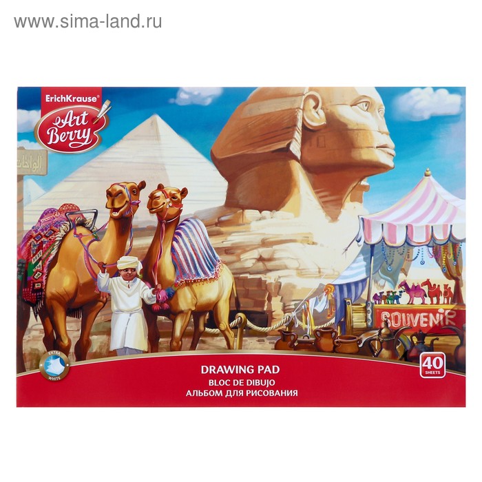Альбом для рисования А4, 40 листов на клею Erich Krause ArtBerry «Чудеса света» - Фото 1