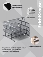 Лоток для бумаг ErichKrause Steel, А4, сборный, горизонтальный, 3 отделения, серебро - Фото 4