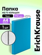 Папка на 4 кольцах А4, ErichKrause Neon, 35 мм, 1750 мкм, ламинированная, твердая обложка, голубая - Фото 1