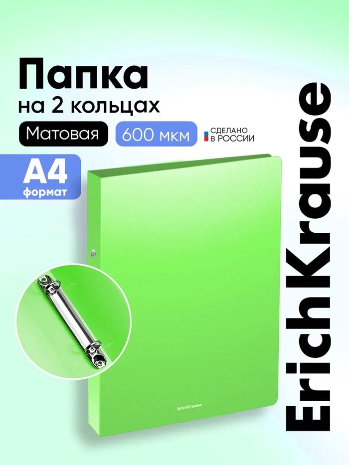 Папка на 4 кольцах А4, ErichKrause Neon, 35 мм, 1750 мкм, ламинированная, твердая обложка, зеленая - Фото 1