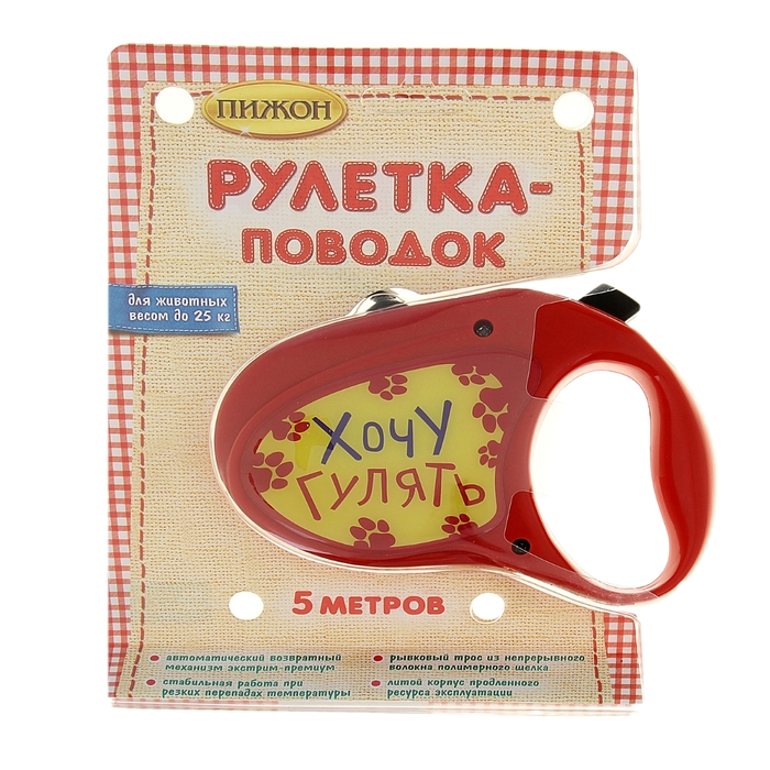 Рулетка  "Хочу гулять", 5 м,  механизм премиум-экстрим, вес  до 30 кг - Фото 1
