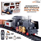 Железная дорога «Классика», радиоуправление, свет и звук, с дымом, работает от аккумулятора - Фото 1