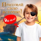 Набор пирата «Одноглазый Джек», 4 предмета - Фото 6