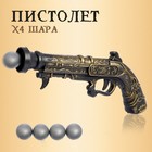Пистолет «Пиратский мушкет», стреляет шарами - Фото 1