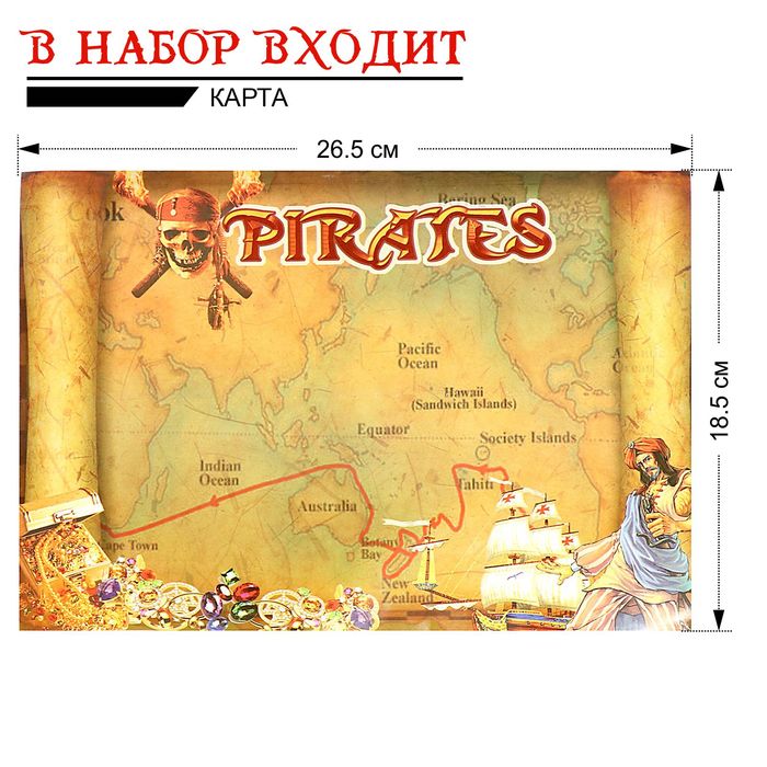 Набор пирата «Капитан Крюк», 10 предметов - фото 1875909877