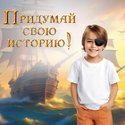 Набор пирата «Капитан Крюк», 10 предметов - фото 8628088