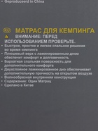 МатМатрас Camping 67 х 184 х 13 см 67997 - Фото 6