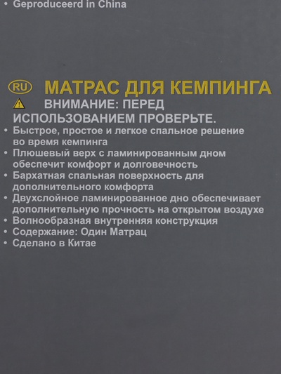 Матрас Camping 67×184×13 см, 67997 INTEX