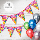 Гирлянда на ленте «С днём рождения!", розовая, дл. 300 см - Фото 1