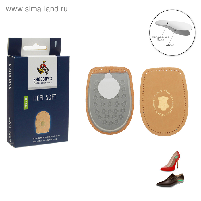 Подпяточники для обуви, 1р-р, пара, С 0421 Shoeboy's Heel Soft - Фото 1