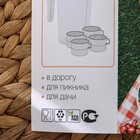 Набор для напитков Альтернатива «Турист», 5 предметов: кувшин 1 л, 4 кружки 300 мл, пластик, МИКС - Фото 10