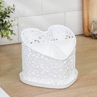 Подставка под столовые приборы Альтернатива «Сердце», 17×18.5×15.5 см, пластик, белая - Фото 2